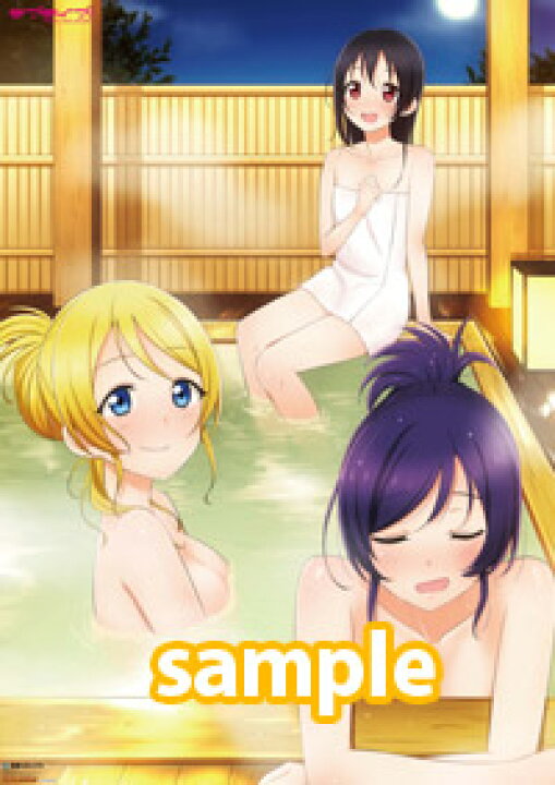楽天市場 非売品 ラブライブ ポスター 電撃コミックス ラブライブ 3巻 ゲーマーズ特典 3年生 絢瀬 絵里 矢澤 にこ 東條 希 お風呂 アニメグッズ専門店earth
