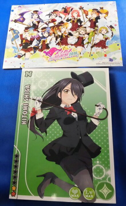 楽天市場】志賀仁美 ラブライブ！ スクフェス勧誘 ポストカード2016Ver 