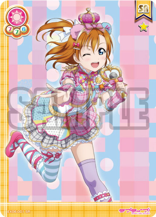 楽天市場】【新品】ラブライブ！ スクールアイドルコレクション 豪華 