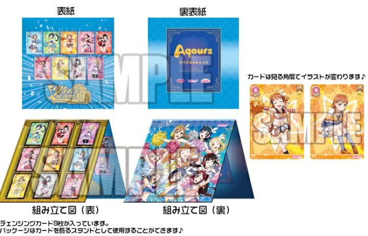楽天市場】ラブライブ！ スクールアイドルコレクション 豪華 