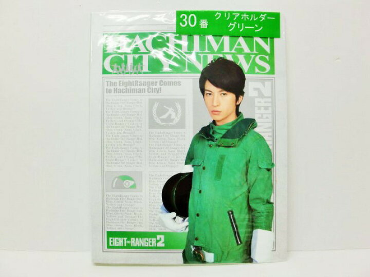 楽天市場】【新品】関ジャニ∞ エイトレンジャー2 当たりくじ 2014 
