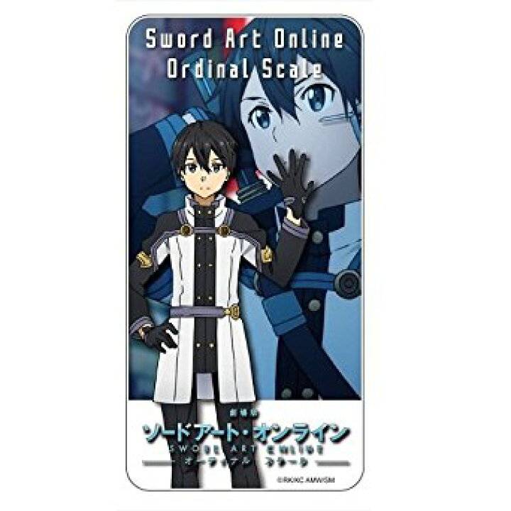 sao オーディナルスケール キリト ソードアート・オンライン オーディ ソードアート・オンライン オーディナルスケール フィルム キリトクライン