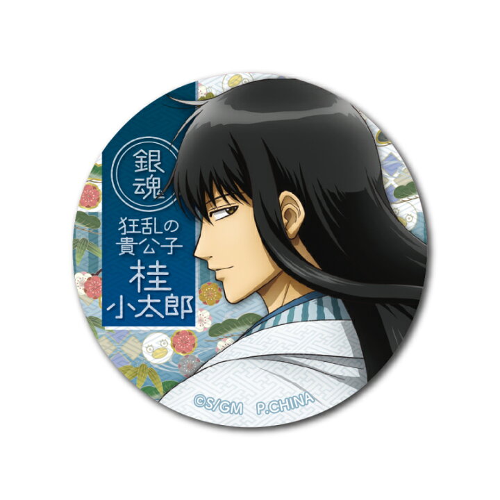 楽天市場 銀魂 The Final 缶バッジコレクション 桂小太郎 単品 ポスト投函 配送可 アニメグッズ専門店earth