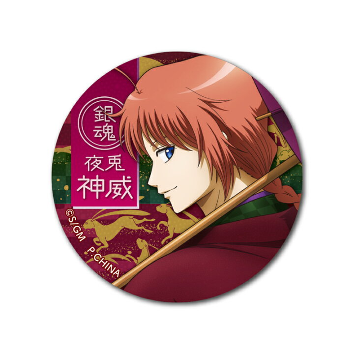 楽天市場】銀魂 THE FINAL 缶バッジコレクション 神威 単品《ポスト  