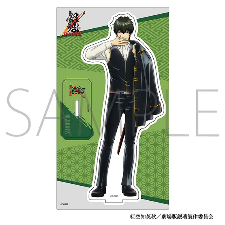 楽天市場 新品 銀魂 The Final アクリルスタンド 土方十四郎 ジャンプフェスタ 21 ポスト投函 配送可 アニメグッズ専門店 Earth 楽天市場 新品 銀魂 The Final アクリルスタンド 土方十四郎 ジャンプフェスタ 21 ポスト投函 配送可 アニメグッズ専門店 Earth