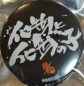 銀魂 トレーディング缶バッジPart.5 シークレット 単品 缶バッジ Anime Japan2017 アニメジャパン