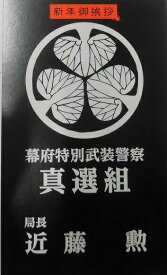 大銀魂展 ツケが回る前にケツを拭け 博多会場限定 キャラクター日替わり名刺 近藤 勲 名刺《ポスト投函 配送可》