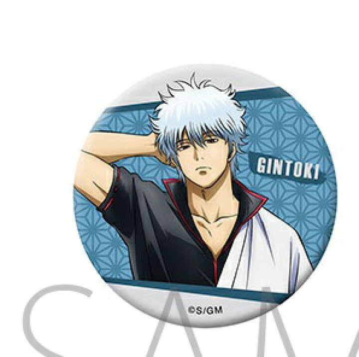 楽天市場 銀魂 The Final キャラバッジコレクション Jf限定 坂田銀時 B 単品 缶バッジ ジャンプフェスタ21 ポスト投函 配送可 アニメグッズ専門店earth