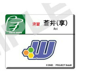 アイドルマスター SideM 理由(ワケ)あって、渋谷!H@NDS DE Beit! アクリルネームタグ 蒼井亨介 単品 W