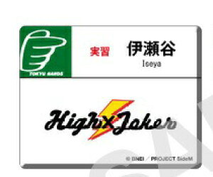 ACh}X^[ SideM R(P)āAaJ!HNDS DE Beit! ANl[^O ɐJlG Pi High×Joker