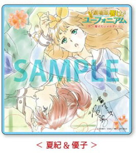 おもちゃ 響け ユーフォニアムの人気商品 通販 価格比較 価格 Com