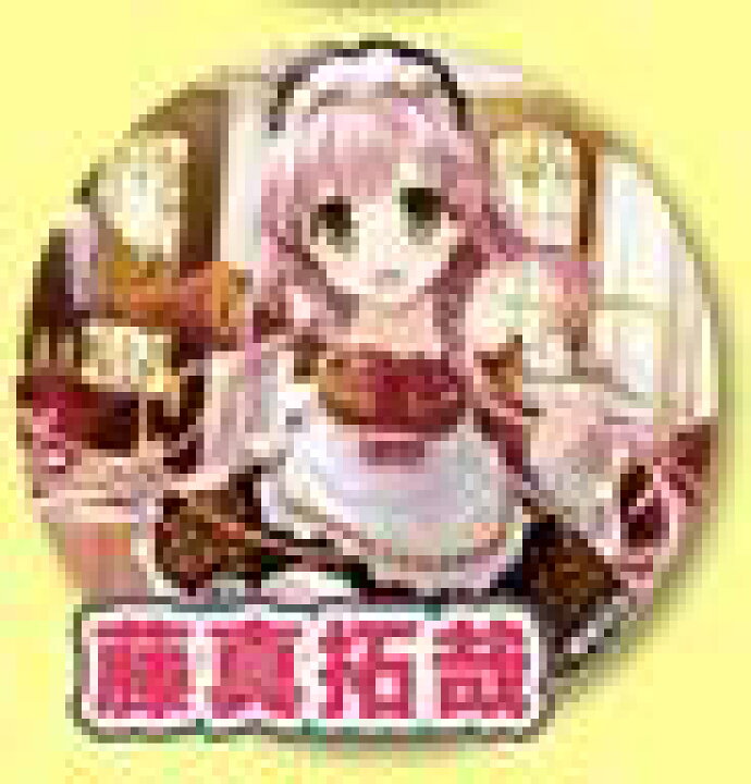 楽天市場 新品 イラストレーターガチャガチャ 缶バッジ 藤真拓哉 アニメグッズ専門店earth