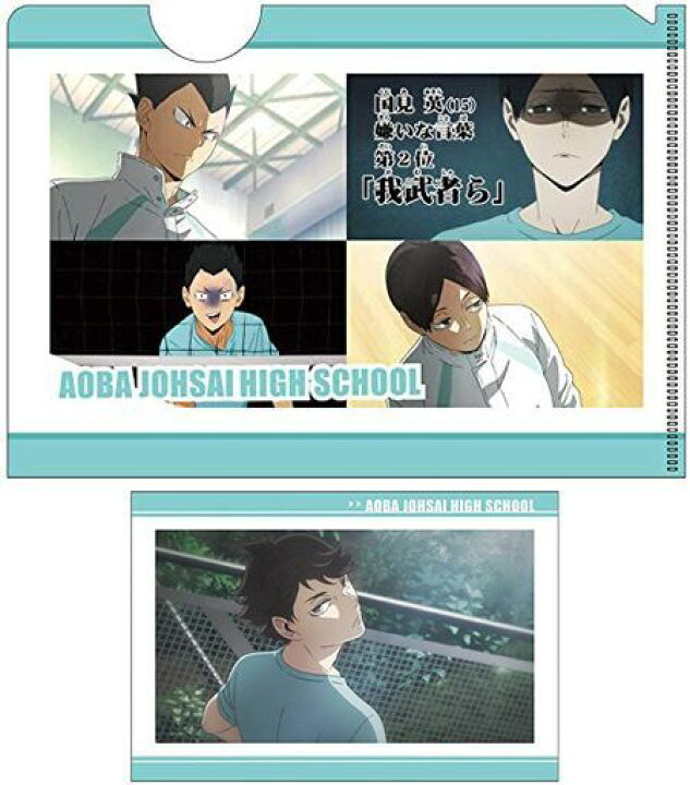 楽天市場 ハイキュー To The Top トレーディングミニクリアファイル ポストカード付き Vol 1 青葉城西高校 及川徹 金田一勇太郎 国見英 単品 ポスト投函 配送可 アニメグッズ専門店earth