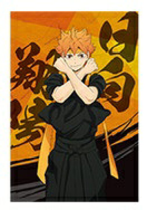 ハイキュー 応援 団 公式 Amazon co jp ハイキュー クリアファイル 木 