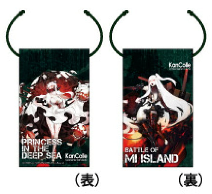 楽天市場】【新品】艦隊これくしょん -艦これ- イベント海域限定グッズ 