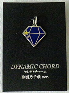 DYNAMIC CHORD �A�j���C�g�K�[���Y�t�F�X�e�B�o��2017 ��F�T��� �Z���N�g�`���[�� �O�b�Y