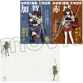 楽天市場 赤城 加賀の通販