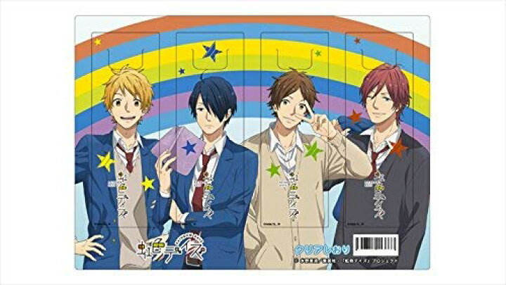 楽天市場 新品 虹色デイズ クリアしおり B 直江剛 片倉恵一 羽柴夏樹 松永智也 アニメグッズ専門店earth