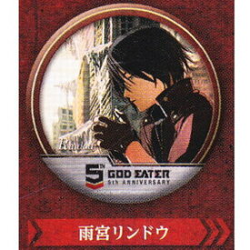 トレーディングバッジコレクション ゴッドイーター GOD EATER 5th ANNIVERSARY 雨宮リンドウ 単品 缶バッジ