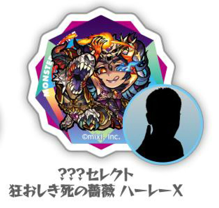 楽天市場 新品 モンスターストライク Monster Strike モンスト物産展 春の市 モンストくじ D賞 マックスむらいセレクト 狂おしき死の薔薇 ハーレーx モンスターバッジ 単品 アニメグッズ専門店earth