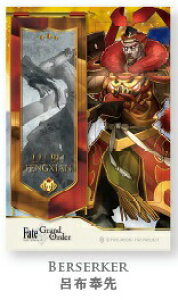 Fate/Grand Order �g���[�f�B���O�N���A������ vol.2 �C�z ��� �P�i�s�|�X�g���� �z���t