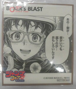 WvtFA 2019 in AjCg ~jFRNV e BOXER's BLAST {NT[Y uXg Pi T F