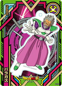 DRAGON BALL hS{[ ANdeJ[h 8e pKX Pi X^h s|Xg zt