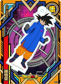 DRAGON BALL ドラゴンボール アクリルdeカード 第8弾 孫悟空 単品 スタンド　《ポスト投函 配送可》