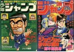 ジョジョの奇妙な冒険 ジャンプの人気商品 通販 価格比較 価格 Com