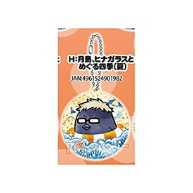 楽天市場 ヒナガラス 月島の通販