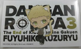 ダンガンロンパ in ナンジャタウン サテライト 特典 名刺カード 九頭龍 冬彦