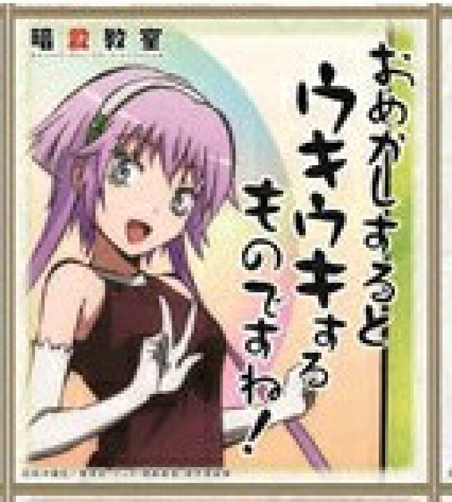 楽天市場】暗殺教室 ビジュアル色紙コレクション 自律思考固定砲台 律 