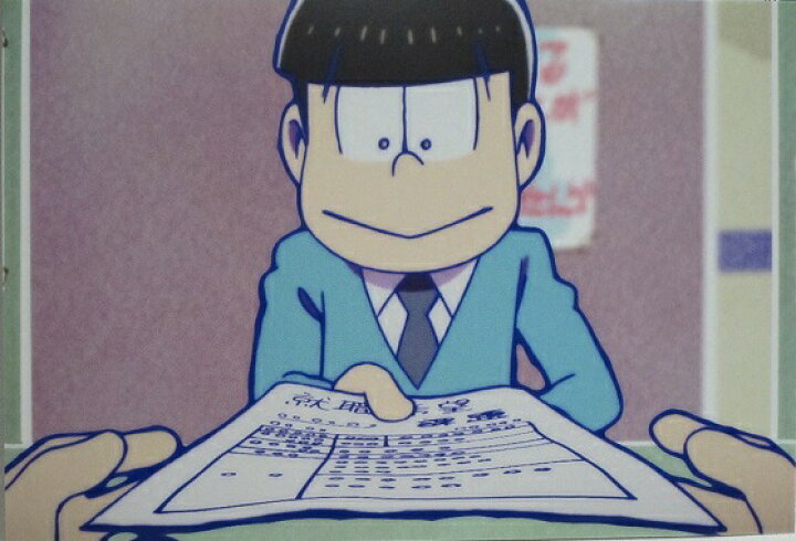 楽天市場】チョロ松 おそ松さん 〜6つ子だらけの冬松り〜 就活カード 