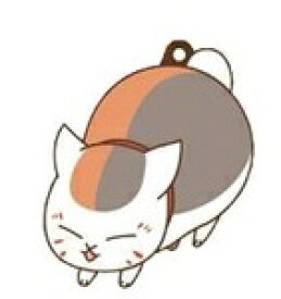 夏目友人帳 ニャンコ先生 ラバーチャーム 第2弾 ニャンコ先生 C 単品