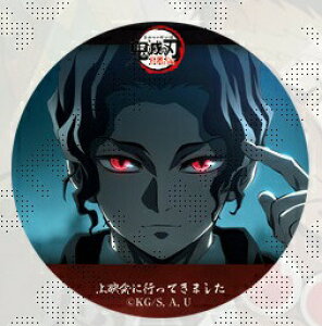 ufotable Sł̐n fɍsĂ܂_57mmʃobW 攪b SҖS 1