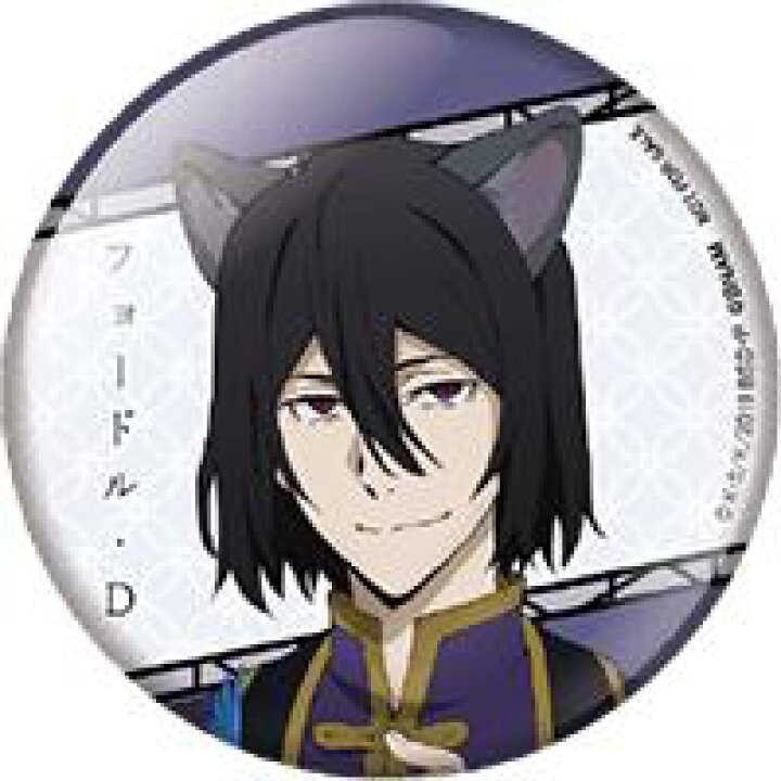 楽天市場 文豪ストレイドッグス 於 ナンジャタウン 幸福ノ青ヰ鳥 サテライト ミニゲェム エリスの西洋菓子 C賞 75mm丸缶バッジ フョードル ドストエフスキー フルカラーver 単品 ポスト投函 配送可 アニメグッズ専門店earth 楽天市場 文豪ストレイドッグス 於 ナンジャタウン 幸福ノ青ヰ鳥 サテライト ミニゲェム エリスの西洋菓子 C賞 75mm丸缶バッジ フョードル ドストエフスキー フルカラーver 単品 ポスト投函 配送可 アニメグッズ専門店earth