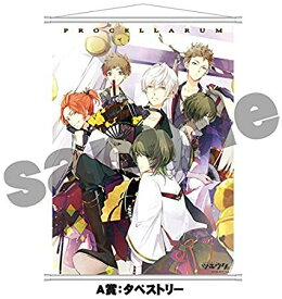 【新品】ツキウタ。 月歌屋　おつきみくじ A賞 タペストリー 白月Ver. 原宿限定 Procellarum 6月 水無月涙 7月 文月海 8月 葉月陽 9月 長月夜 10月 神無月郁 11月 霜月隼