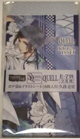 【新品】ツキプロ。 おつきみくじ SQ Ver. QUELL E賞 E-7 ぽち袋 久我壱星