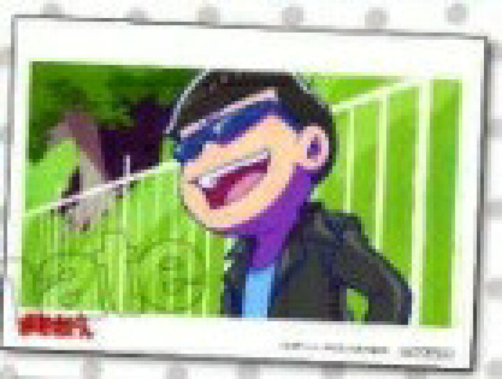 楽天市場 非売品 おそ松さん ミュージアムinアニメイト福岡天神特典 ブロマイド カラ松 ポスト投函 配送可 アニメグッズ専門店earth