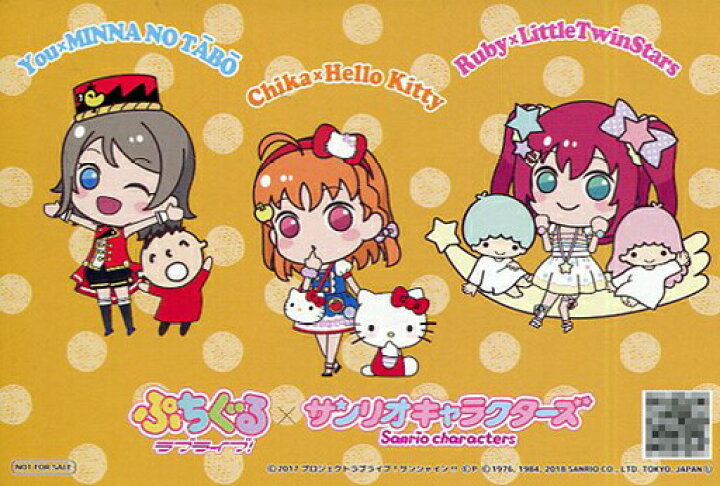 楽天市場 非売品 ぷちぐるラブライブ サンリオキャラクターズ ラブライブ サンシャイン プレミアムショップ 商品購入特典 ポストカード Cyaron 高海千歌 渡辺曜 黒澤ルビィ 特典 ハローキティ ポスト投函 配送可 アニメグッズ専門店earth