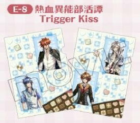 【新品】オトメイトくじ Vol.2 E賞 クリアファイルセット 熱血異能部活譚 Trigger Kiss