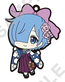 Re:ゼロから始める異世界生活 トレーディングラバーストラップ レムとの想い出がいっぱいVer. 和服 単品 《ポスト投函 配送可》