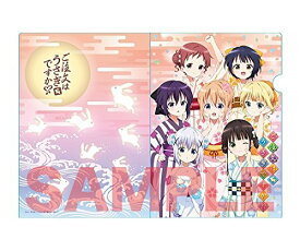 楽天市場 ごちうさ ファイルの通販