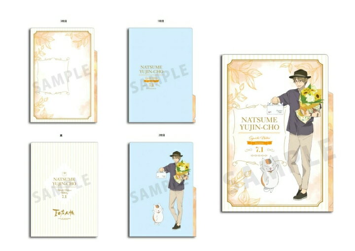 楽天市場 新品 夏目友人帳 バースデー 3ポケットクリアファイル 名取周一 ニャンコ先生 アニメイト限定 アニメグッズ専門店earth