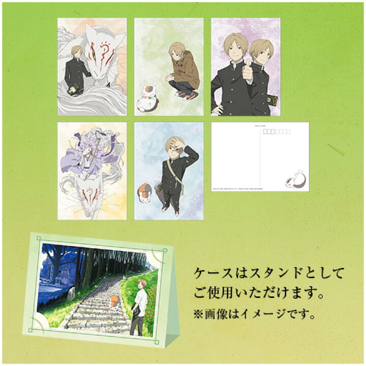 楽天市場 新品 アニメ 夏目友人帳展 歴代パッケージビジュアル ポストカード5枚セット 第四期 ポスト投函 配送可 アニメグッズ専門店earth