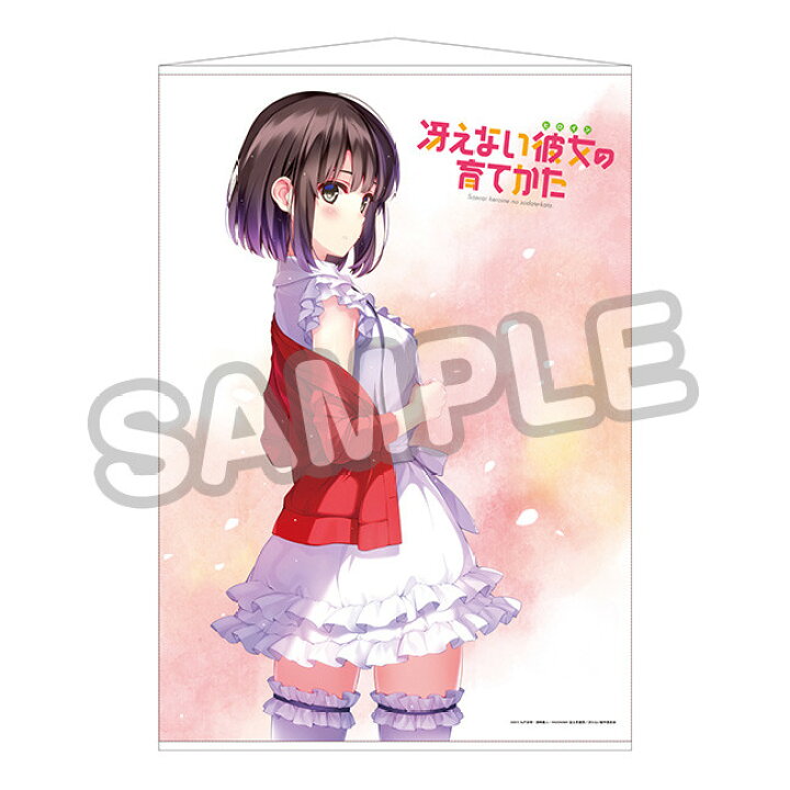 楽天市場】【新品】冴えない彼女の育てかた♭ B2タペストリー3本セット 
