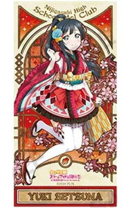ラブライブ!虹ヶ咲学園スクールアイドル同好会 トレーディングチケット風ステッカー vol.2 優木せつ菜