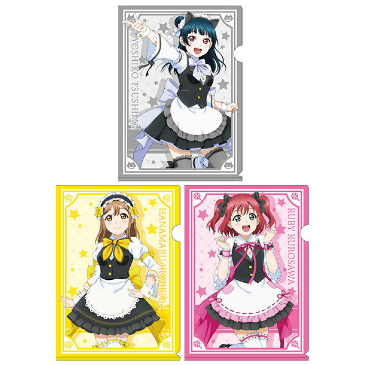 楽天市場】【新品】ラブライブ！サンシャイン！！ クリアファイル 