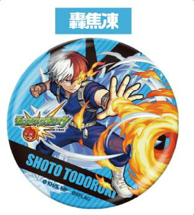 楽天市場 新品 Tvアニメ 僕のヒーローアカデミア モンスターストライク えらべる缶バッジ Plus Ultra 轟焦凍 ヒロアカ ポスト投函 配送可 アニメグッズ専門店earth