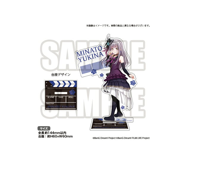 楽天市場】【新品】BanG Dream! FILM LIVE ビッグアクリルスタンド 湊  